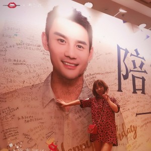 #王凯8.18生日会门票# 试用报告