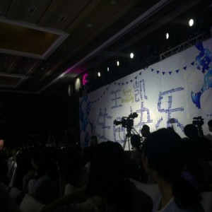 #王凯8.18生日会门票# 试用报告