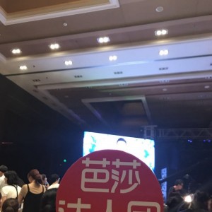 #王凯8.18生日会门票# 试用报告